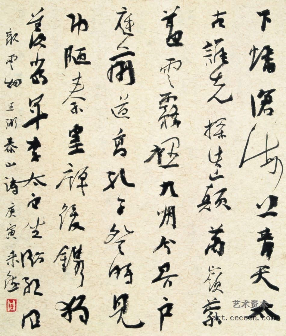 王弼《泰山诗》 48X32cm 曾来德